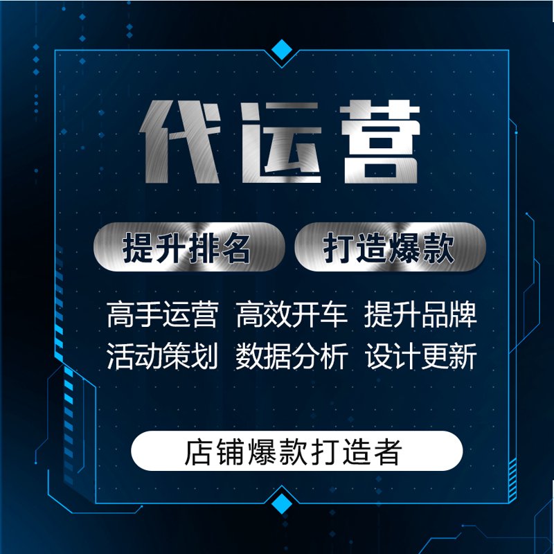 网店推广实训V1.0答案:一场实战攻略