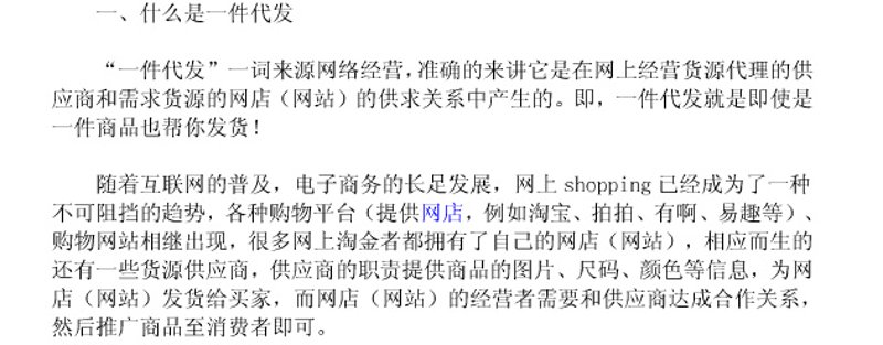 1688工厂批发采购：让电商店铺轻松上手的秘密武器