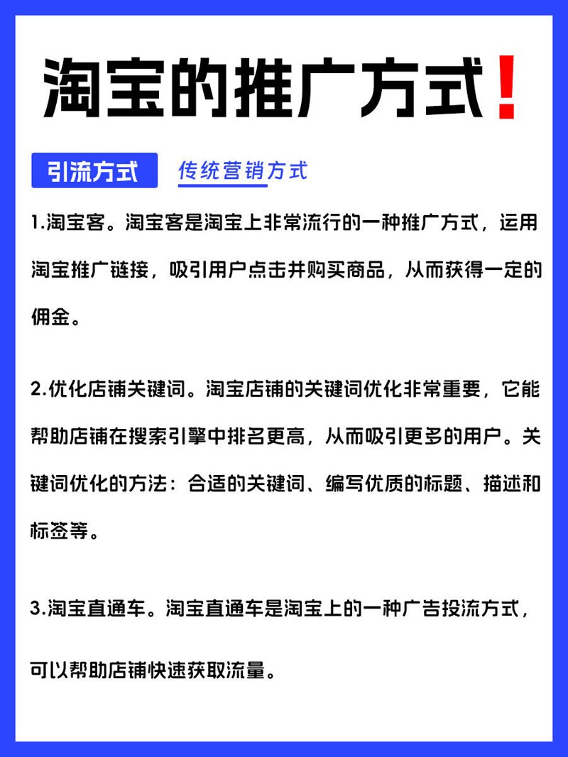 在启动网店推广之前,你需要做好哪些准备工作?让店铺从零开始快速起飞。
