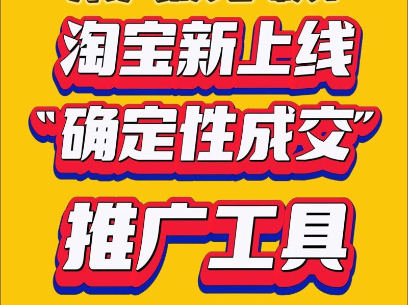 网店推广实训V1.0:探索成功秘籍